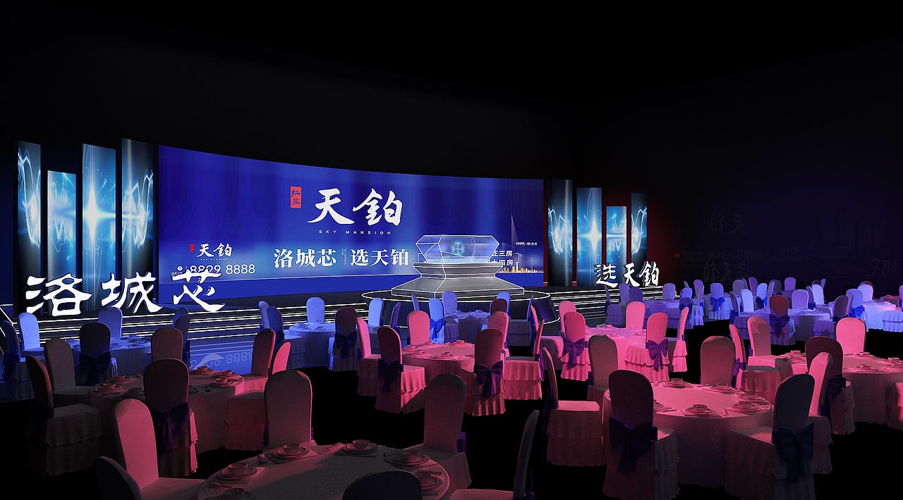 地产新品发布会舞台效果图设计（图ZMTk5ODc0NzM2） - 其他三维 - 站酷设计师pepper1110原创素材 - 站酷ZCOOL