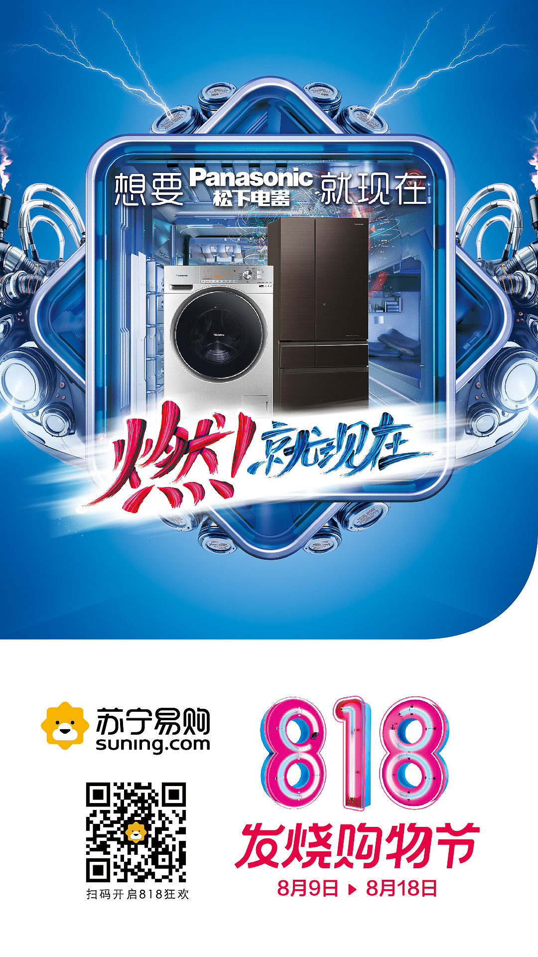 大促户外投放（图ZMjA4NzMzMTY4） - 品牌 - 站酷设计师欧巴95原创素材 - 站酷ZCOOL