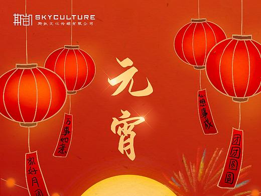 2022元宵团圆（个人主页-ZNTc5Mzg1NzY=） - 创作习作 - 站酷设计师SHX慧欣原创素材 - 站酷ZCOOL