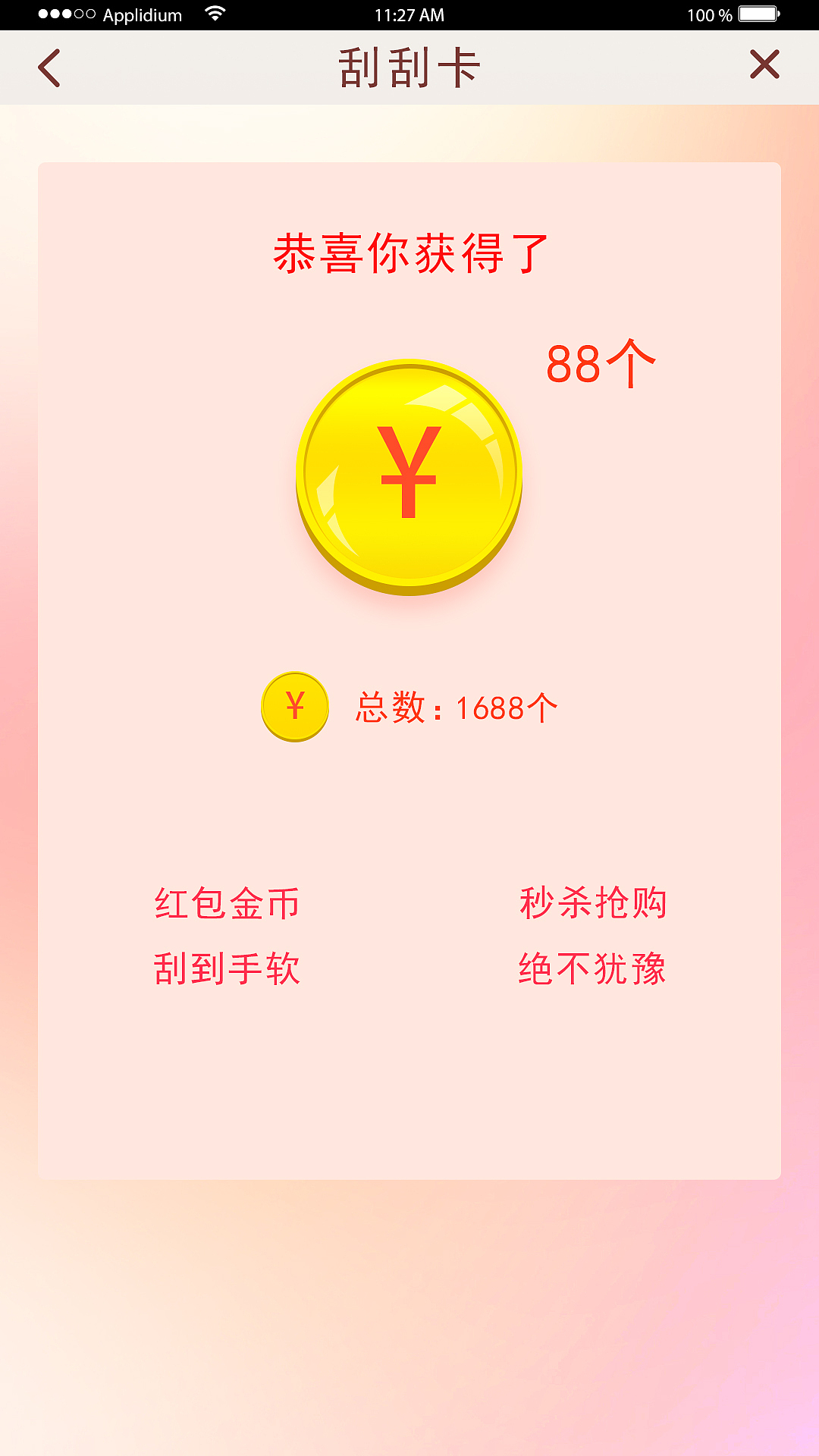 练手（图ZMzMwNTUyMjQ=） - APP界面 - 站酷设计师ran2012原创素材 - 站酷ZCOOL