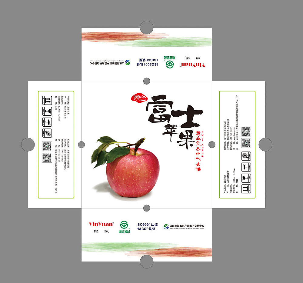 这是最终稿(光挑选苹果就换了好几个,最后只能是选择其中算是比较好看的),实物至今没看到
