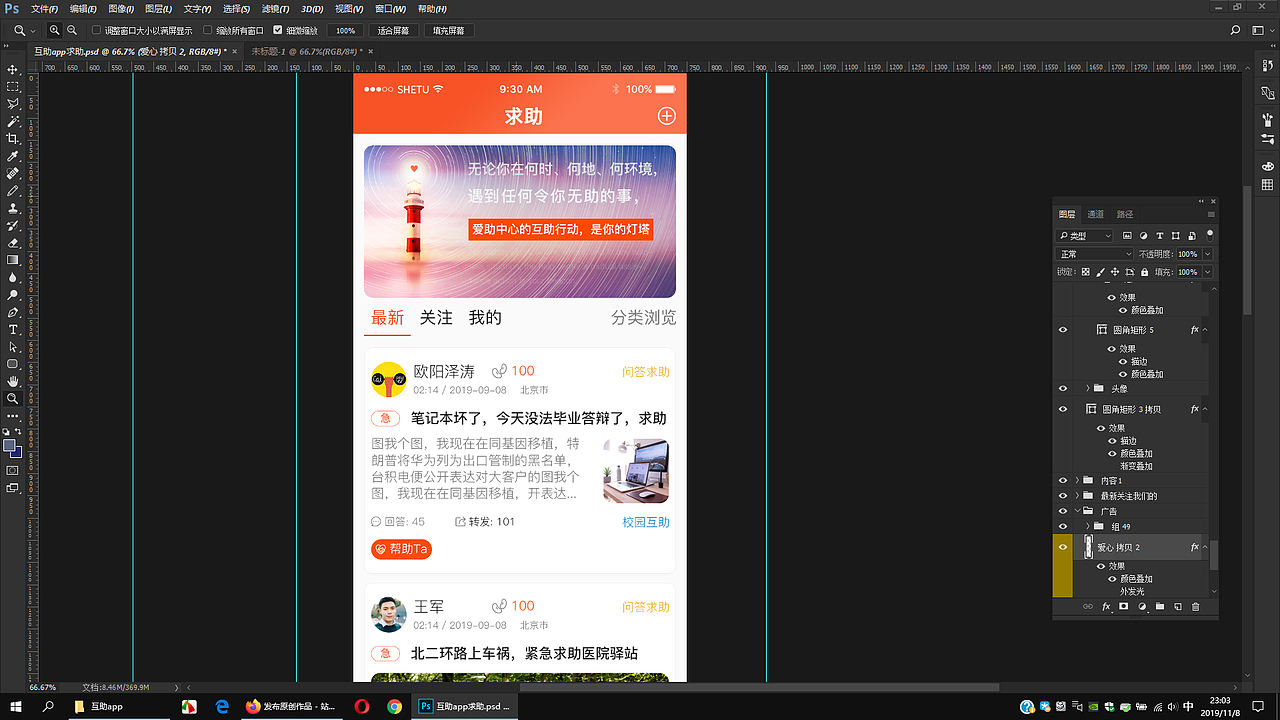 help 的app设计（图ZMTg0MTcwMDY0） - APP界面 - 站酷设计师ouyangzetao原创素材 - 站酷ZCOOL