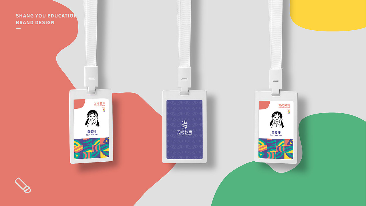 尚优教育品牌设计提案/品牌视觉提案/幼儿美术教育（图ZMjMyMjc1NTc2） - 品牌 - 站酷设计师白白BEAR原创素材 - 站酷ZCOOL