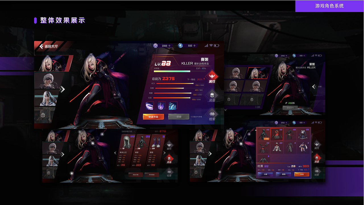 游戏角色系统-交互练习（图ZMjQzMzczNzM2） - 交互/UE - 站酷设计师siseulement原创素材 - 站酷ZCOOL