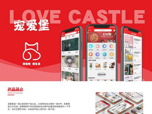 宠爱堡app（个人主页-ZNTE0NDg3MTY=） - APP界面 - 站酷设计师AA傲娇原创素材 - 站酷ZCOOL