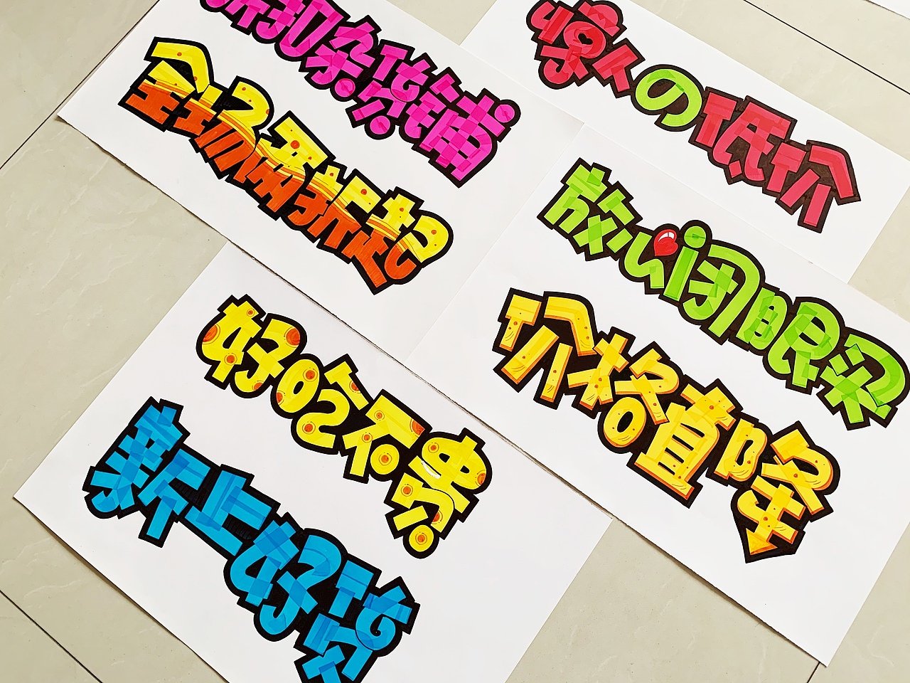 Heey豆儿 | 字体定制（图ZMjU2NTY1Njk2） - 字体/字形 - 站酷设计师Heey豆儿原创素材 - 站酷ZCOOL