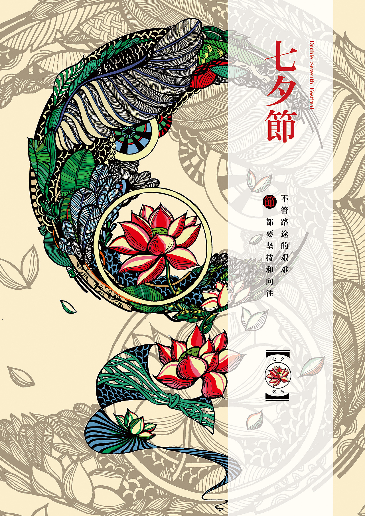 七夕节