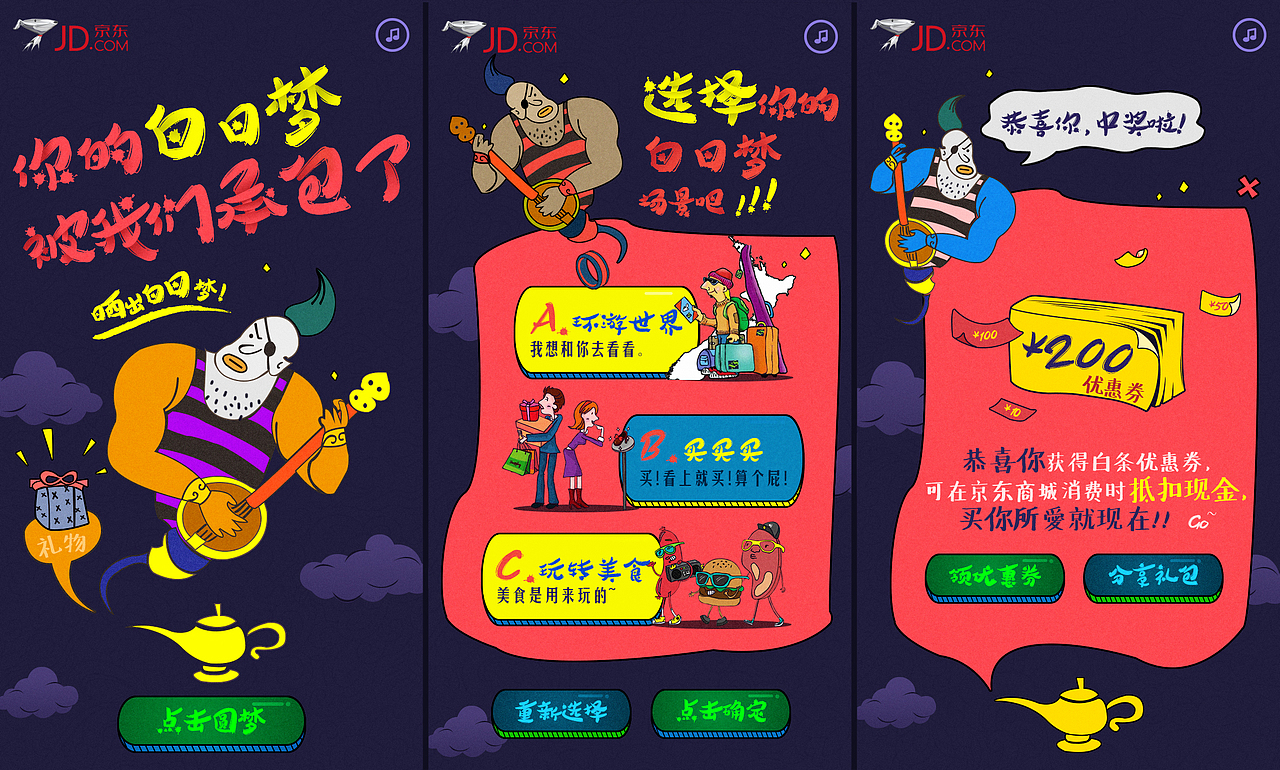 练习稿(H5、波普、精修、字体、品牌站、banner)