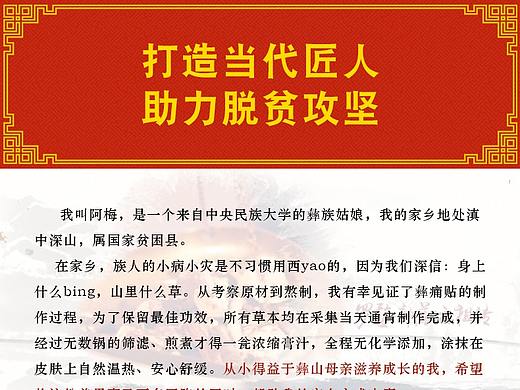 彝族药膏贴详情