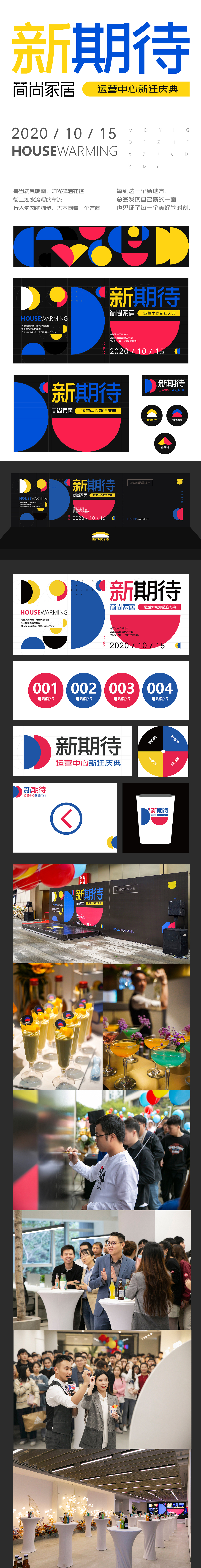 活动KV设计（图ZMjI4ODI2NjQ4） - 宣传物料 - 站酷设计师澜木先生原创素材 - 站酷ZCOOL