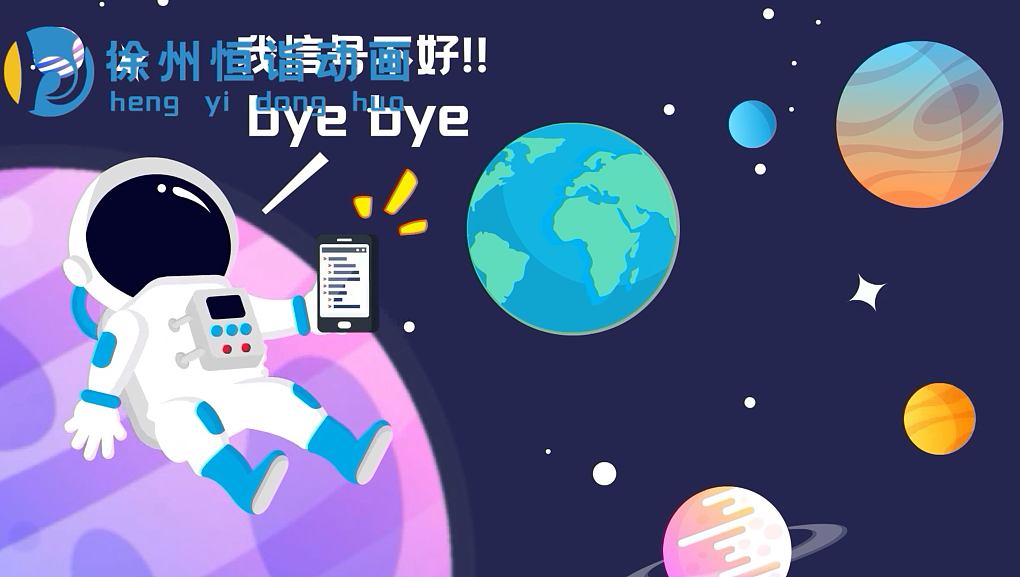 《商业宣传MG动画》（图ZMjc1MzI3NDg4） - 动画片 - 站酷设计师徐州恒诣动画原创素材 - 站酷ZCOOL