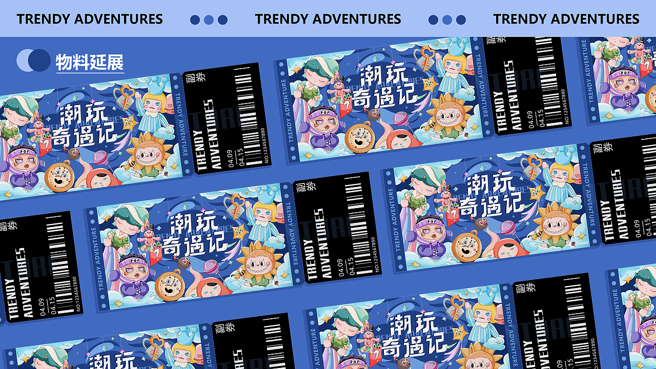 潮玩奇遇记——原创KV设计（图ZMjk0MDI3MjIw） - 其他平面 - 站酷设计师我是巨巨原创素材 - 站酷ZCOOL