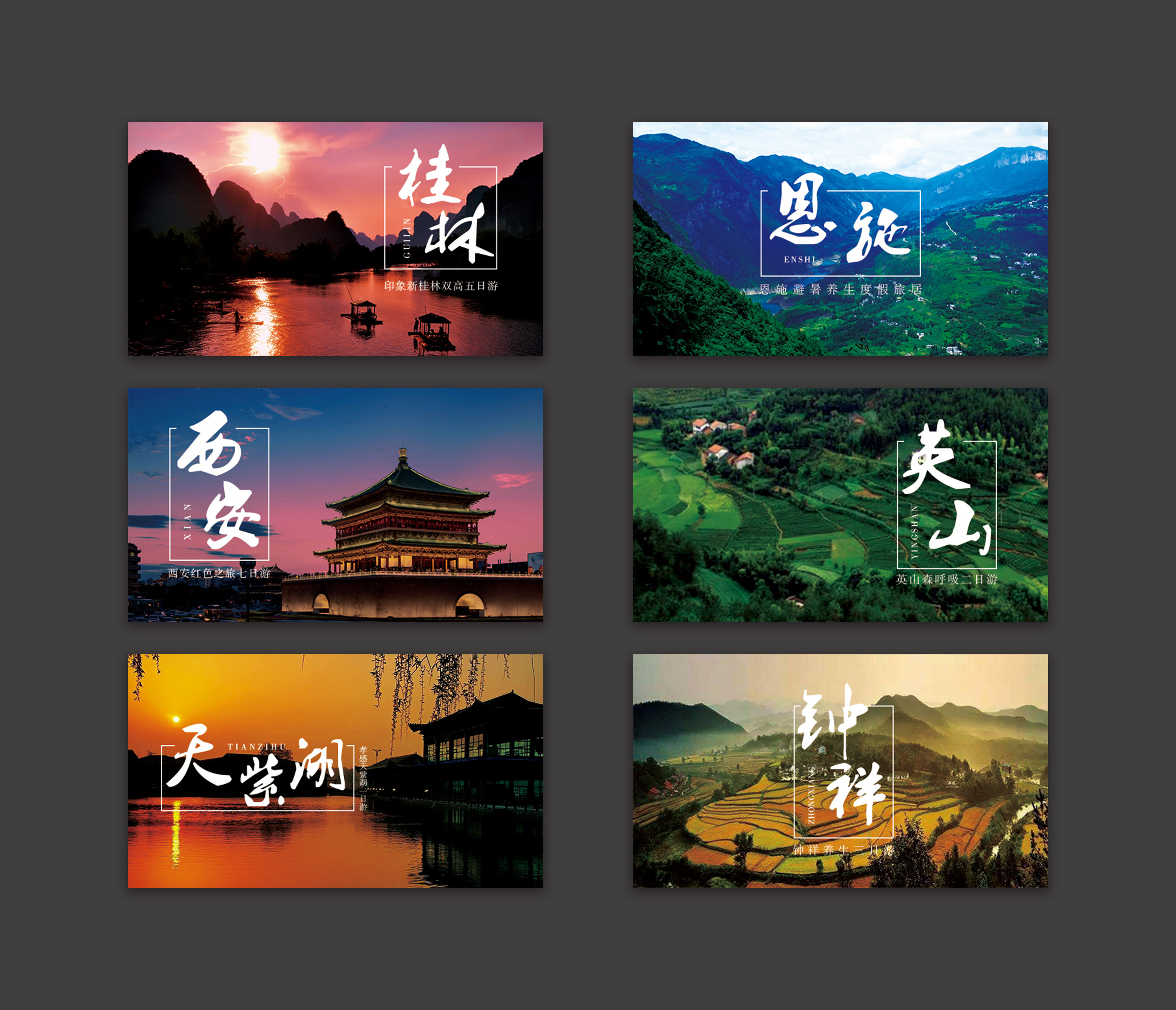 banner 旅游