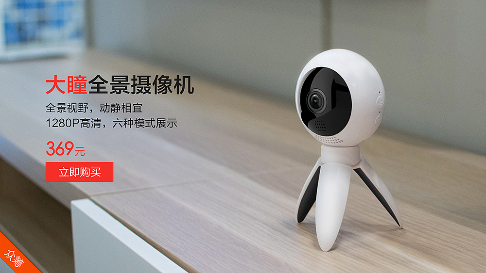 全景攝像機(jī)（圖ZMTE2MDI3MzQ4） - 電商 - 站酷設(shè)計(jì)師TT顕原創(chuàng)素材 - 站酷ZCOOL