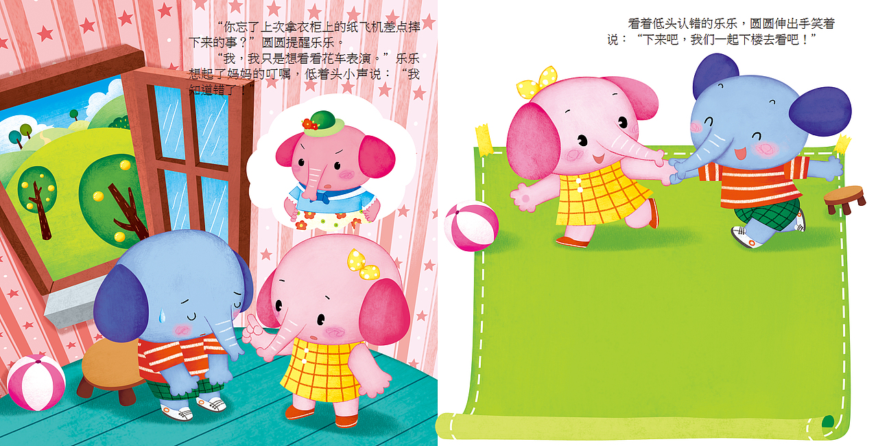 幼儿安全早教系列（图ZMTUxMzY2NTQ4） - 儿童插画 - 站酷设计师依依灬原创素材 - 站酷ZCOOL