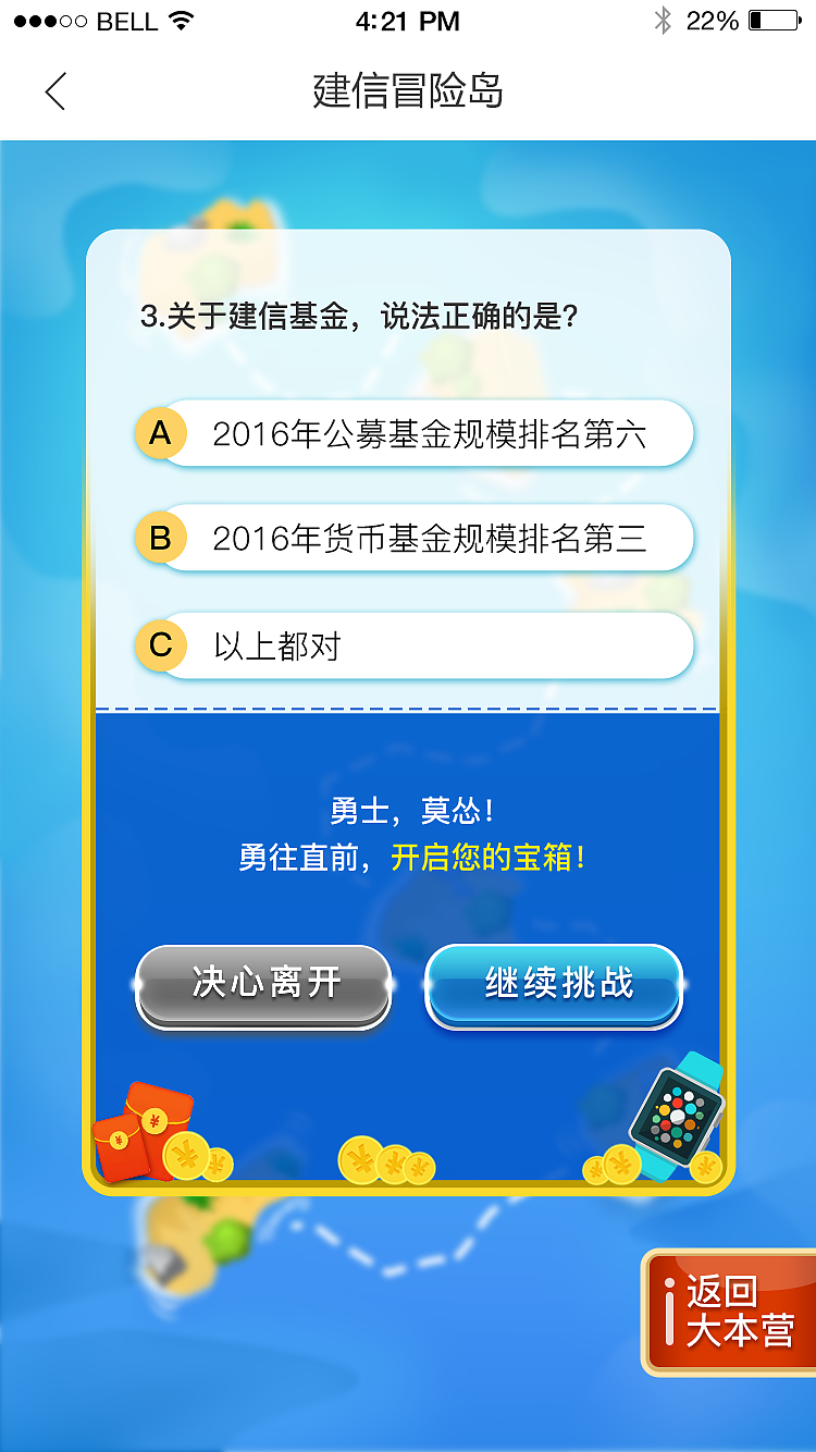 【冒险岛】答题活动