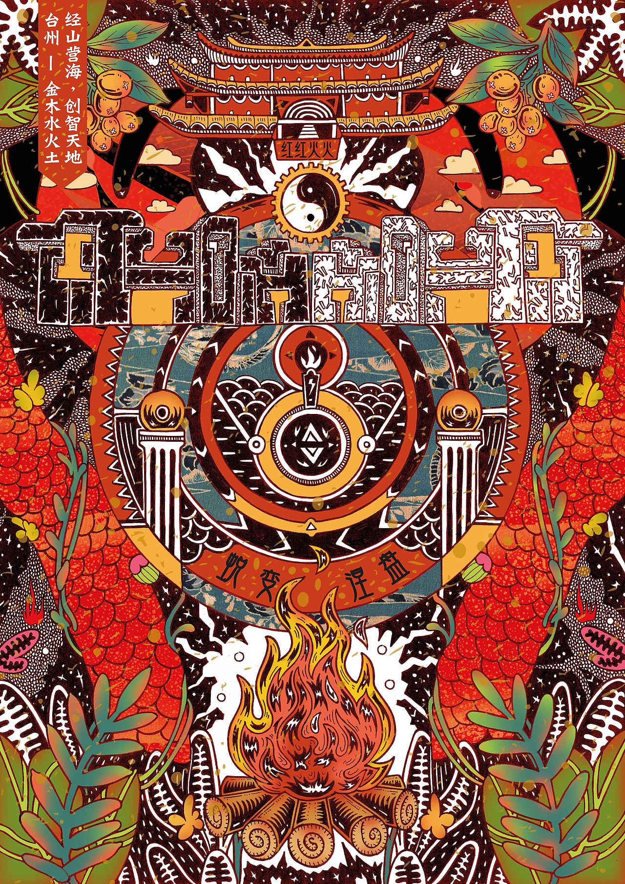 插画一百/重启未知