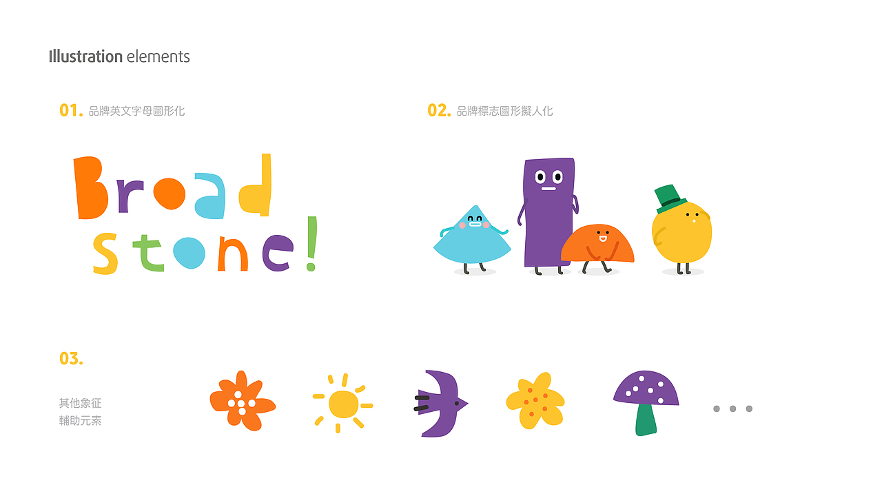 「幼儿园品牌」BROADSTONE幼儿园· 标志设计（图ZMjEyMzY3ODI4） - 品牌 - 站酷设计师桃白白阿原创素材 - 站酷ZCOOL