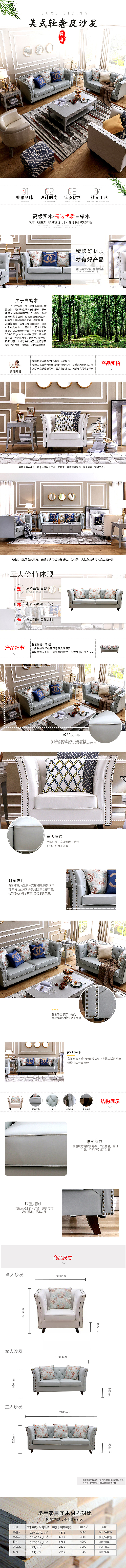 沙发详情页（图ZMjM3MDcxMTg4） - 其他 - 站酷设计师lym0018原创素材 - 站酷ZCOOL