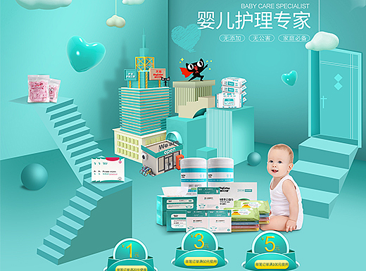 母婴类湿巾首页