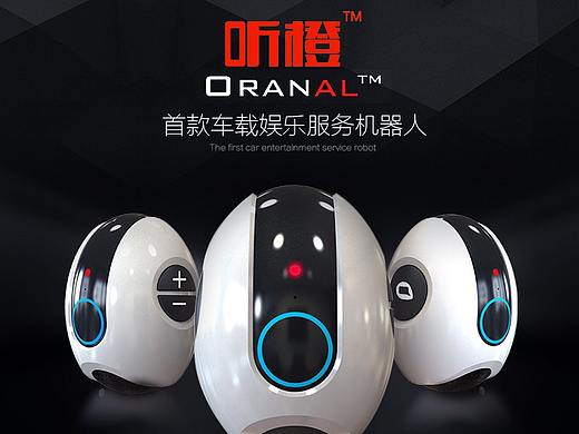 【详情页设计】【智能数码】车载机器人详情众筹页设计