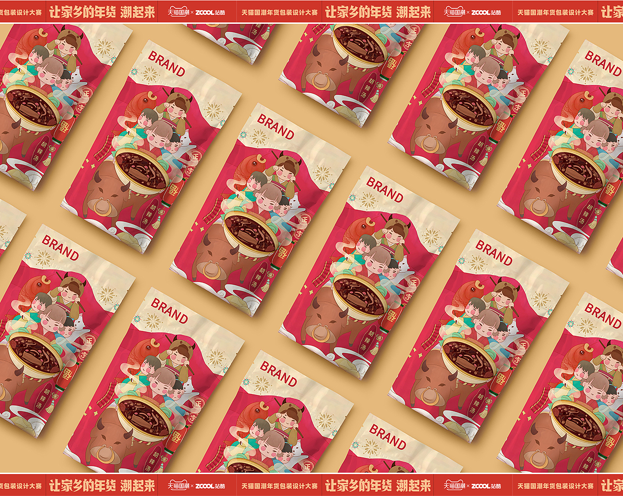 河南胡辣汤（图ZMjM5NTQyNjcy） - 包装 - 站酷设计师Nn0119原创素材 - 站酷ZCOOL