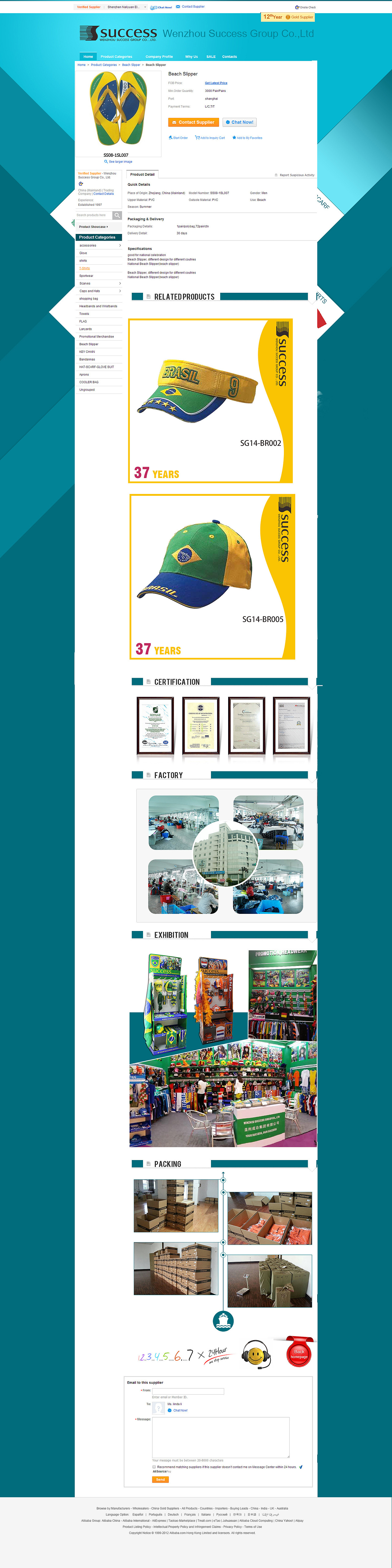 成功集团-首页，内页，自定义页面（图ZMjI4OTU4MjQ=） - 电商 - 站酷设计师583854634原创素材 - 站酷ZCOOL