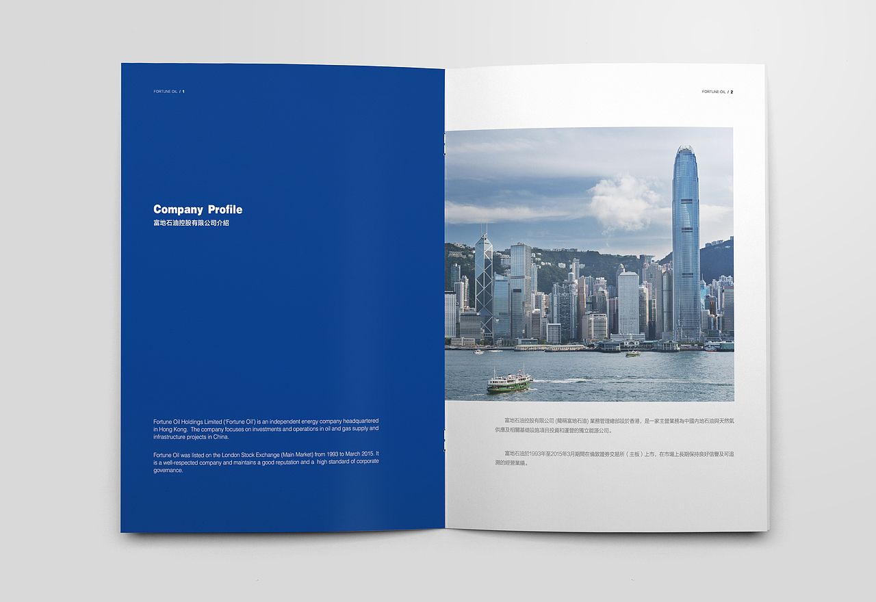富地石油 | 画册设计（图ZNjM1NDQ1NDA=） - 书籍/画册 - 站酷设计师皇小喂原创素材 - 站酷ZCOOL