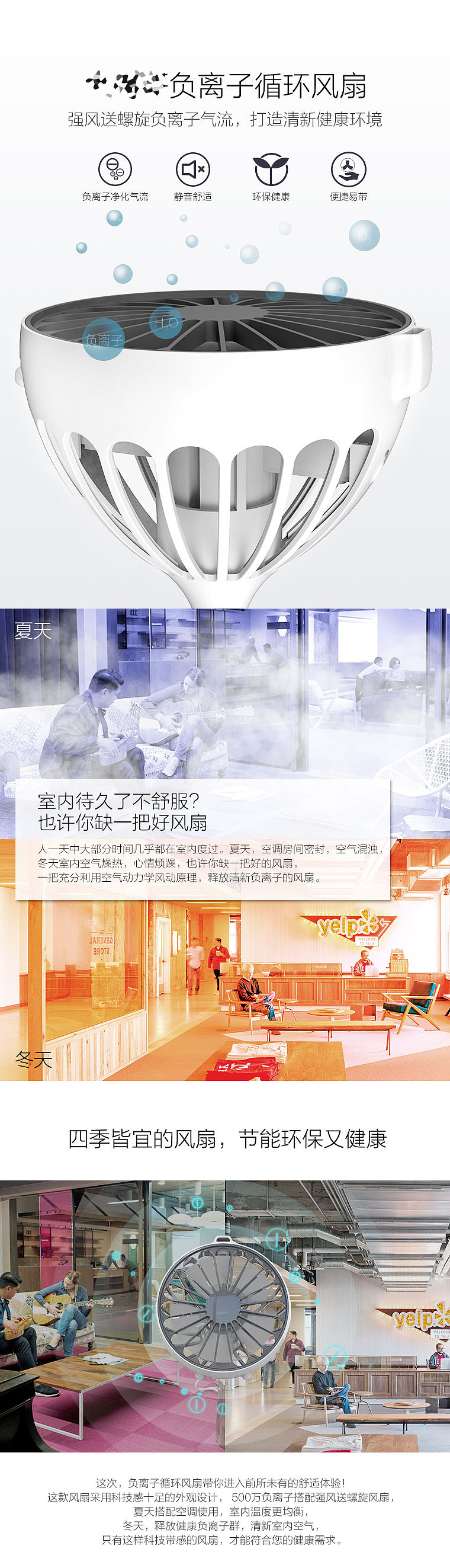 风扇-众筹详情页（图ZNzUxNzkyODQ=） - 运营设计 - 站酷设计师杜小s鱼原创素材 - 站酷ZCOOL