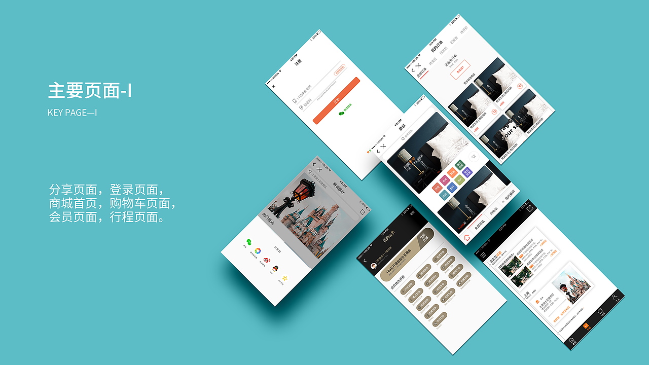 作品REDESIGN（图ZMTc0MTM5NTY4） - APP界面 - 站酷设计师尤川啊原创素材 - 站酷ZCOOL