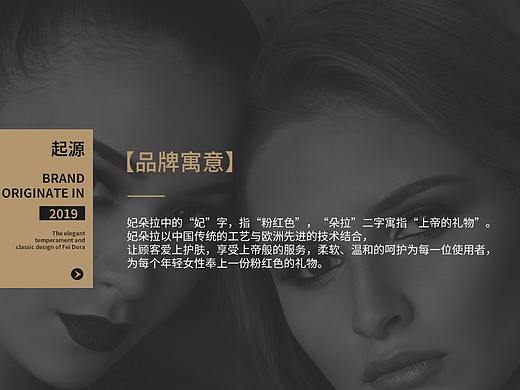 品牌介绍