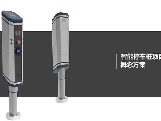 智能停车充电桩