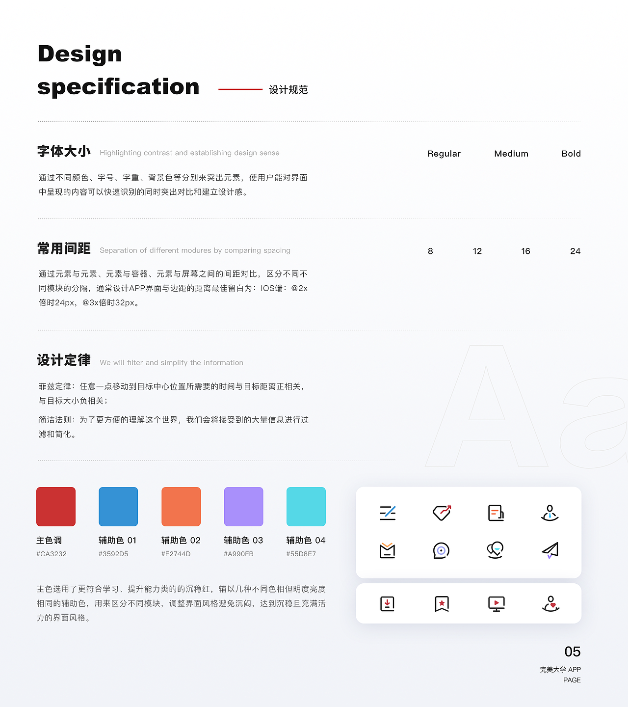 2017-2020UI作品集