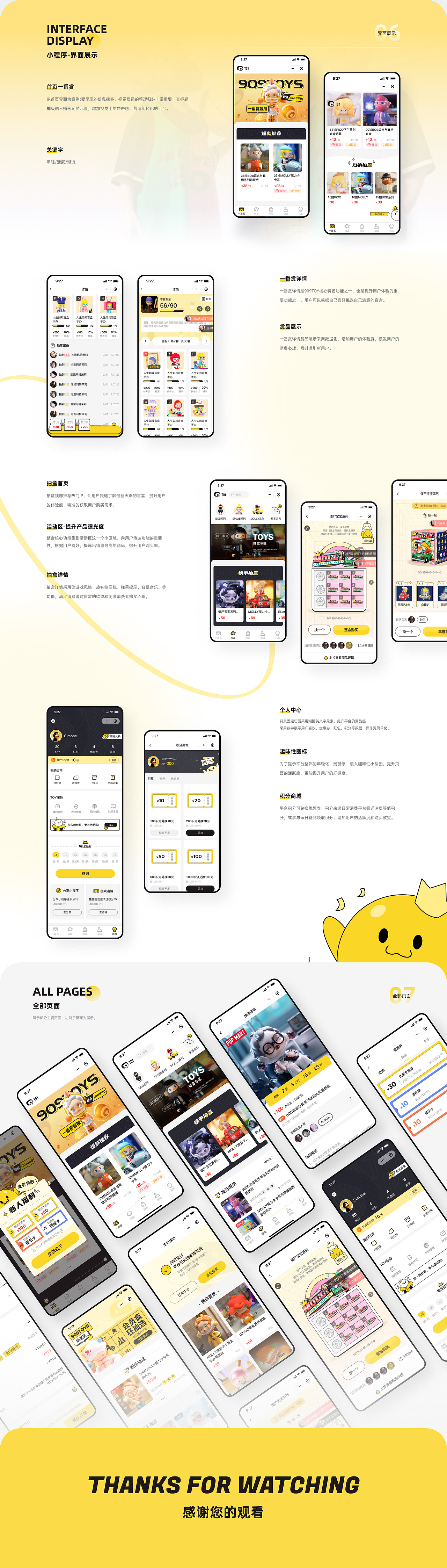 「909TOYS」 潮玩一番賞\回收小程序UI界面設(shè)計(jì)（圖ZMjkyMjkxMzY4） - 交互/UE - 站酷設(shè)計(jì)師星凱智地Starkay原創(chuàng)素材 - 站酷ZCOOL