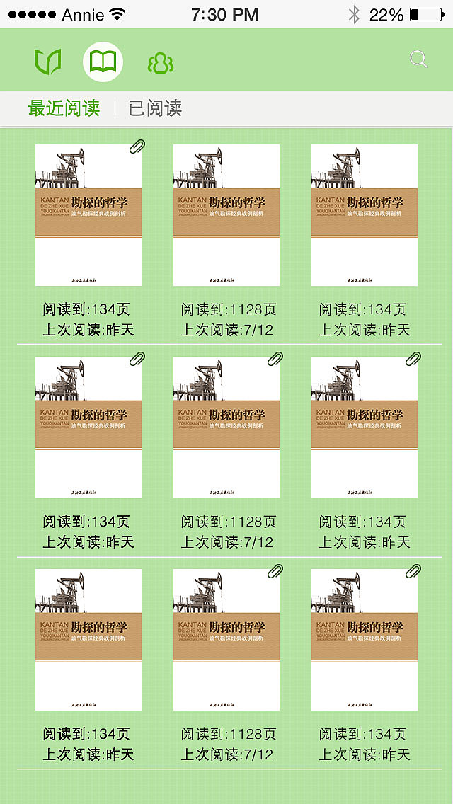 BOOK share（图ZMjIxNjA5NzI=） - APP界面 - 站酷设计师xuxiaoyuan原创素材 - 站酷ZCOOL