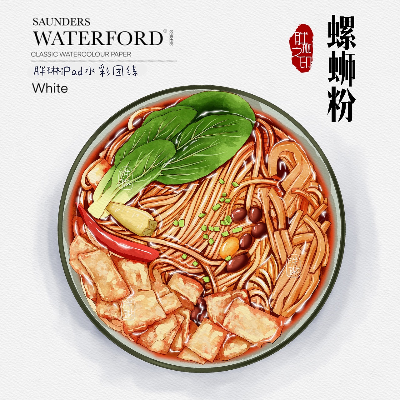 中式美食手绘（图ZMjgyMTcyOTUy） - 商业插画 - 站酷设计师胖琳PANGLIN原创素材 - 站酷ZCOOL
