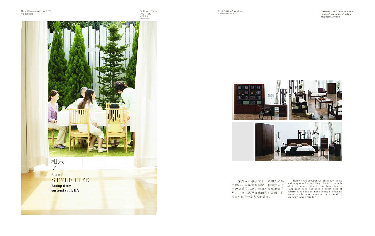 帮朋友做的家居品牌的宣传册