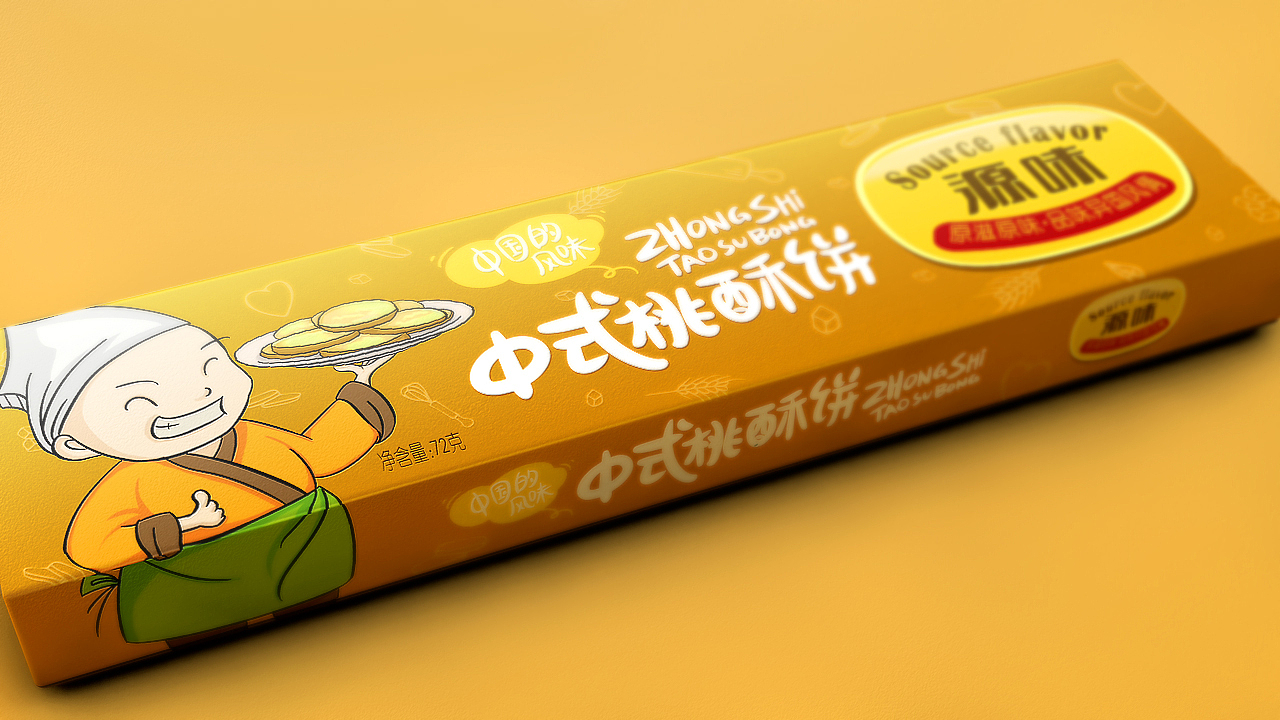 源味饼干包装设计（图ZNDY3OTkxNTY=） - 包装 - 站酷设计师百鸟向荣原创素材 - 站酷ZCOOL