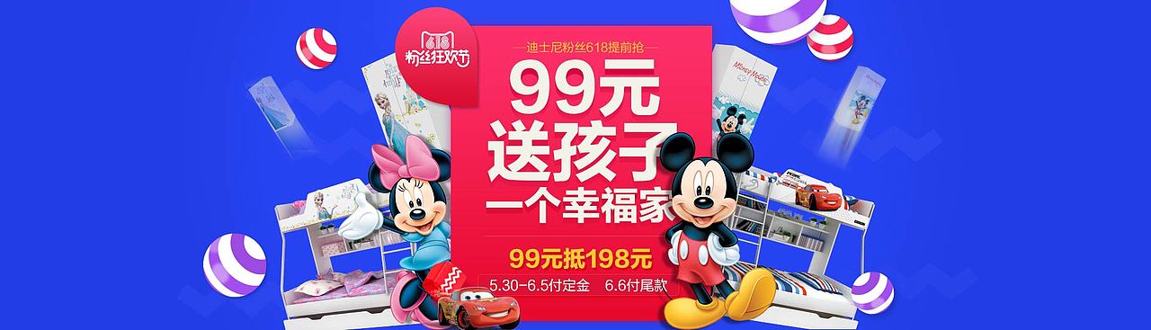 99元送孩子（图ZNTY5NjU4NTY=） - 运营设计 - 站酷设计师牧童什么鬼原创素材 - 站酷ZCOOL