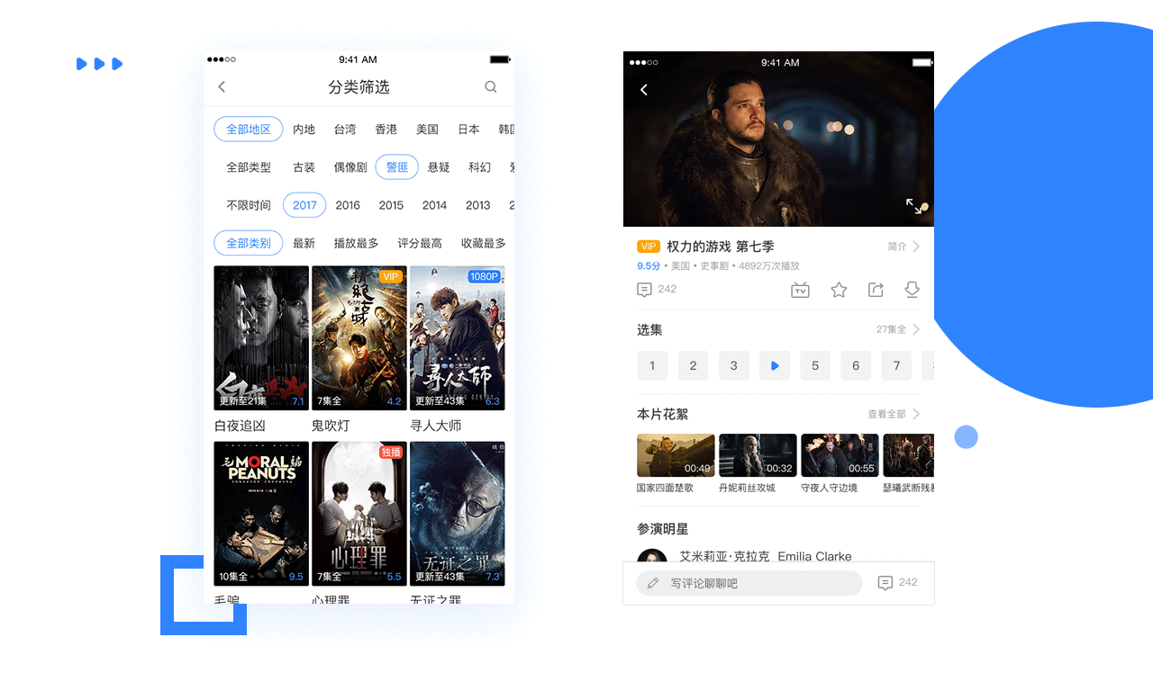 咪咕爱看UI改版设计