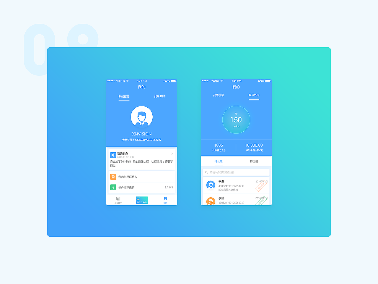 app设计（图ZMTgxMTU0MDg0） - APP界面 - 站酷设计师小牛品牌数字设计原创素材 - 站酷ZCOOL
