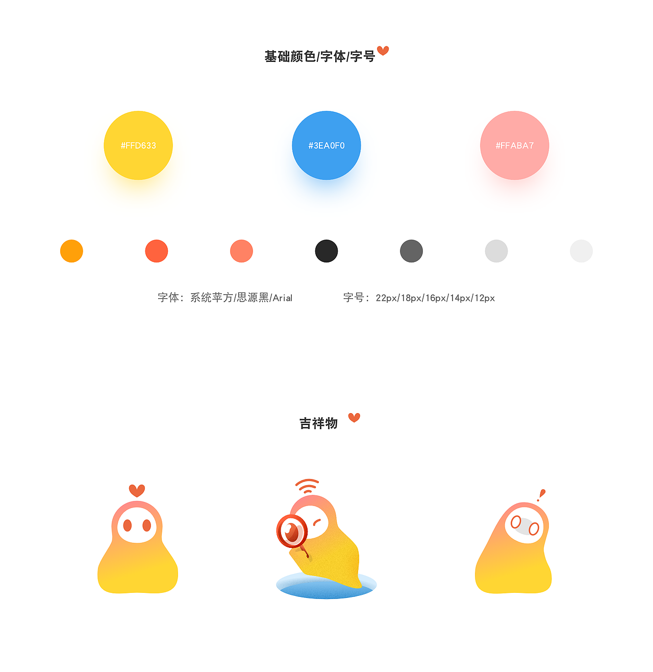知页Pick校园交友APP（图ZMjYzNDIwMjMy） - APP界面 - 站酷设计师Syvan原创素材 - 站酷ZCOOL