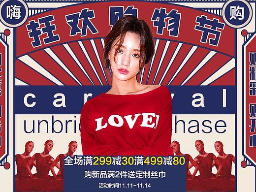 女装海报