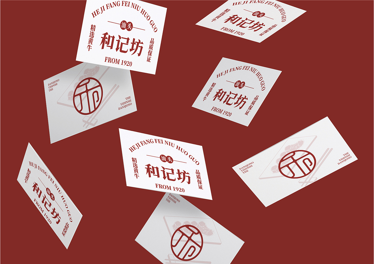 和记坊肥牛火锅VI设计（图ZMTgwMzIyMzEy） - 品牌 - 站酷设计师Alhao阿豪原创素材 - 站酷ZCOOL