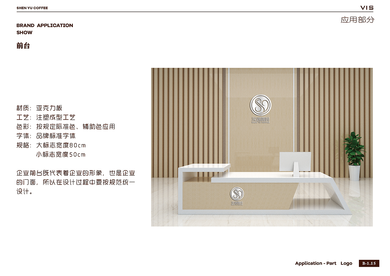 深遇咖啡vi（图ZMTkxMTgxMjg0） - 品牌 - 站酷设计师Z28910690原创素材 - 站酷ZCOOL