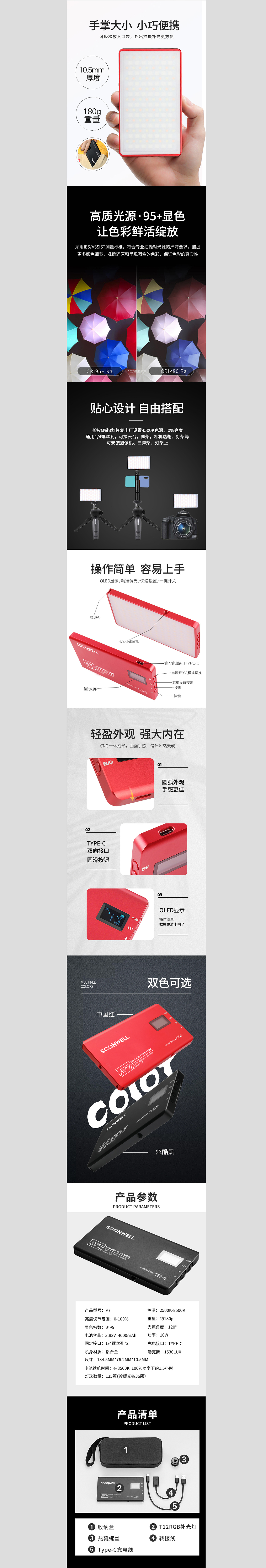 口袋攝影燈詳情頁（圖ZMjI2MTY2MTE2） - 電商 - 站酷設計師clc428原創(chuàng)素材 - 站酷ZCOOL