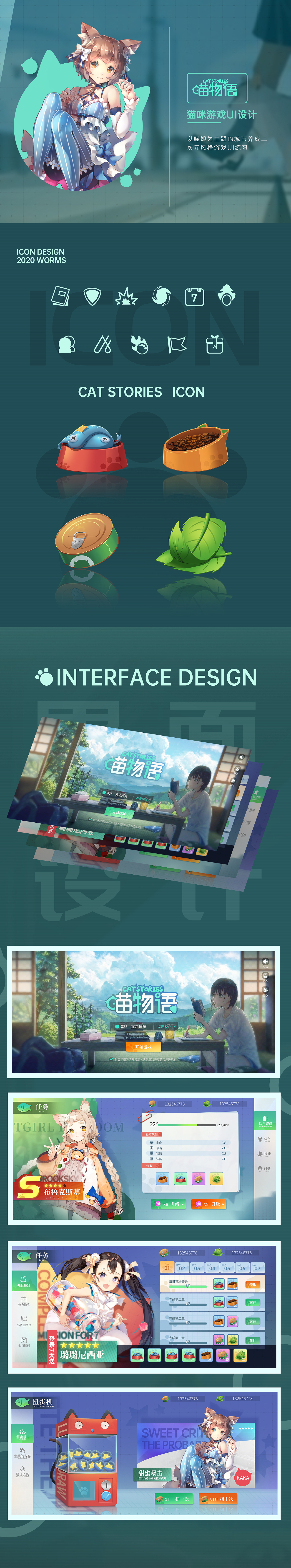 二次元UI练习咯（图ZMjU1Nzg4NTQ4） - 游戏UI - 站酷设计师by的孤独原创素材 - 站酷ZCOOL