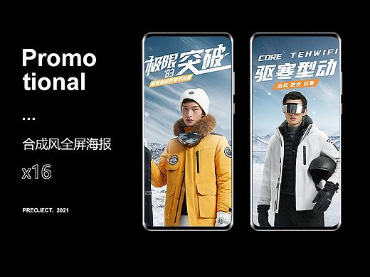 合成风海报x16（个人主页-ZNTc0MTExNzY=） - 电商 - 站酷设计师yao_f原创素材 - 站酷ZCOOL
