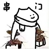 一袋薯片的头像