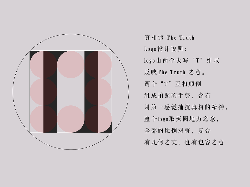 真相馆-摄影工作室logo设计